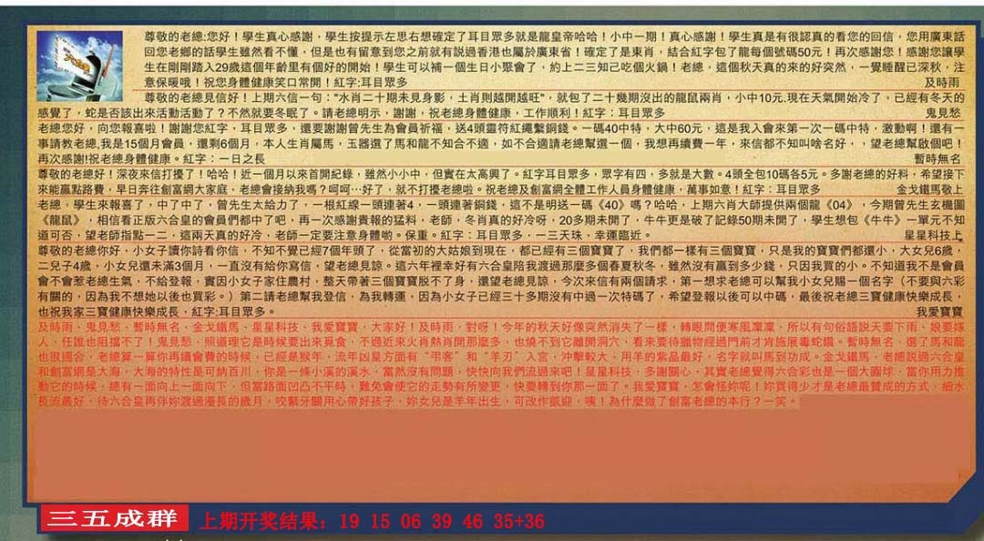 119期六合皇信箱[图]