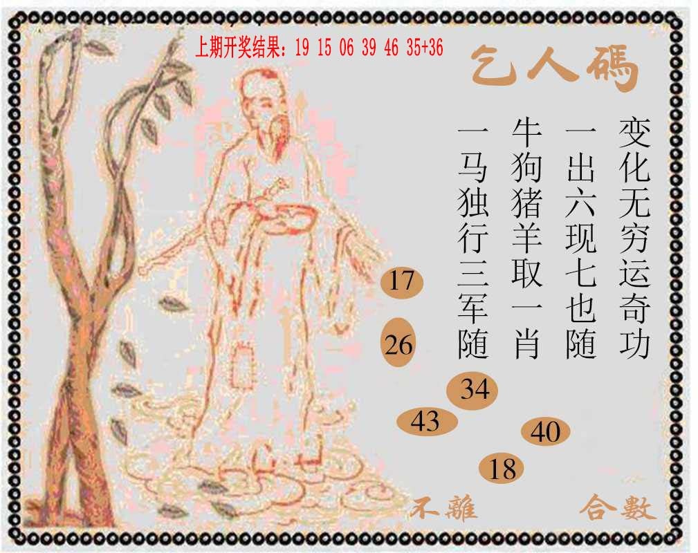 119期牛派系列9[图]