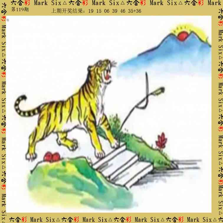 119期藏宝图[图]