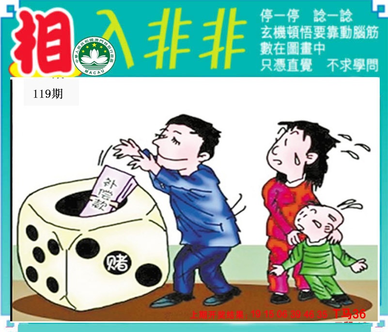 119期相入非非[图]