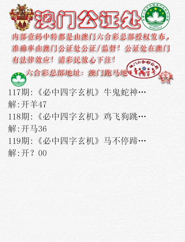 119期公证处A[图]