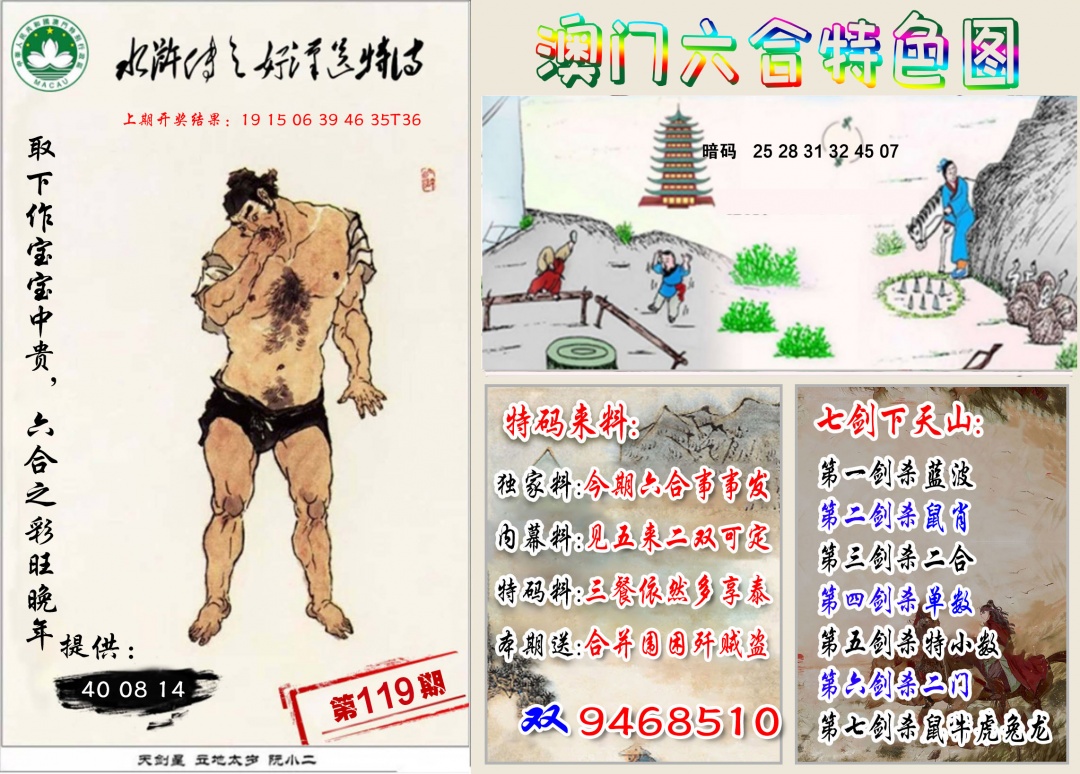 119期特色图[图]