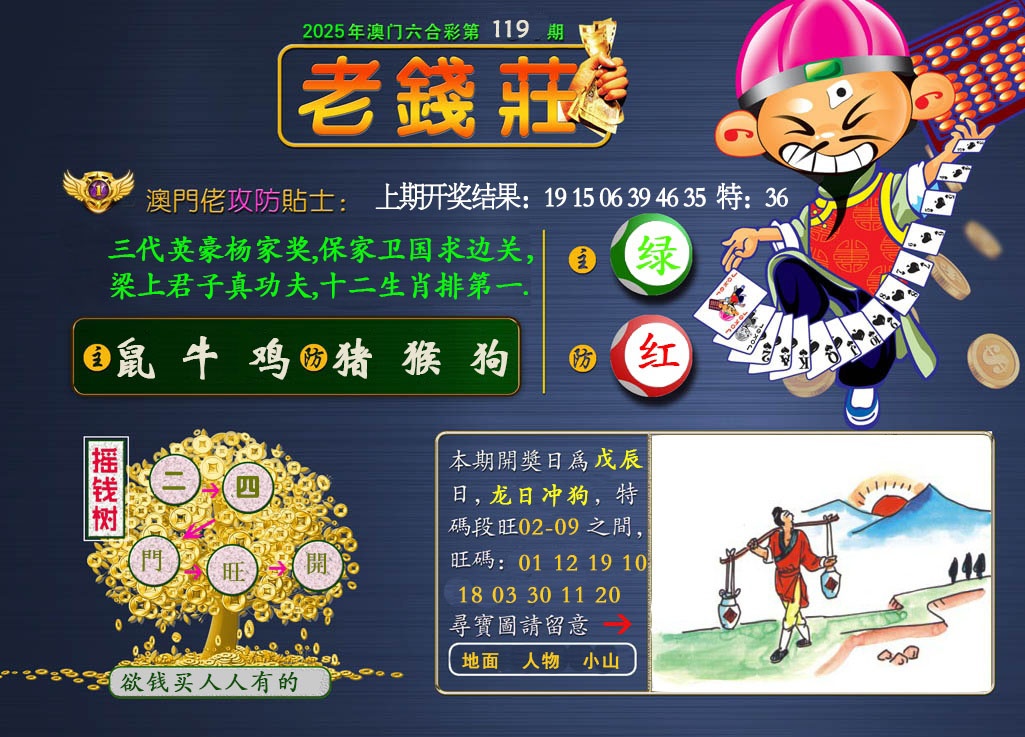 119期老钱莊[图]