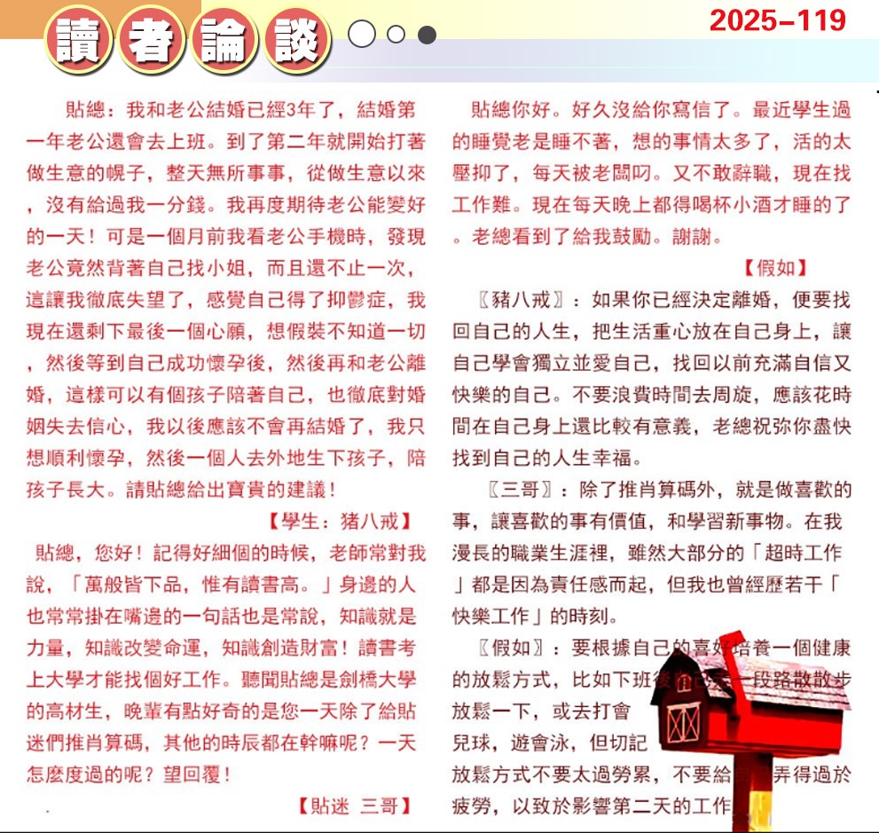 119期澳门读者论坛[图]