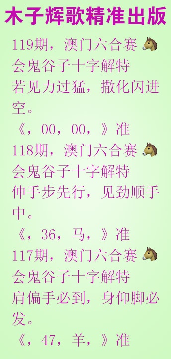 119期木子辉歌[图]