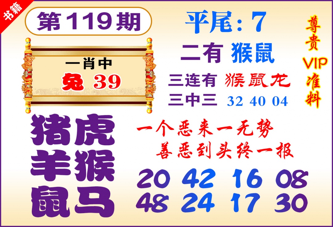119期澳门九龙天书[图]