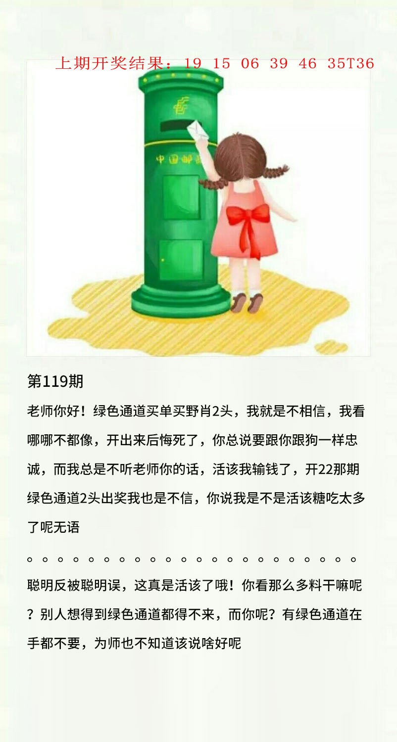 119期澳门黄信A[图]