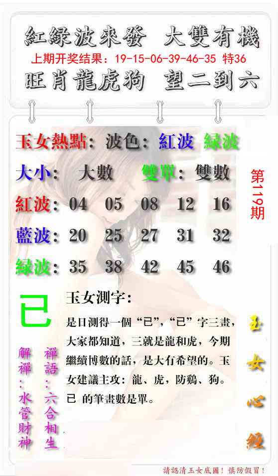 119期玉女心经报[图]