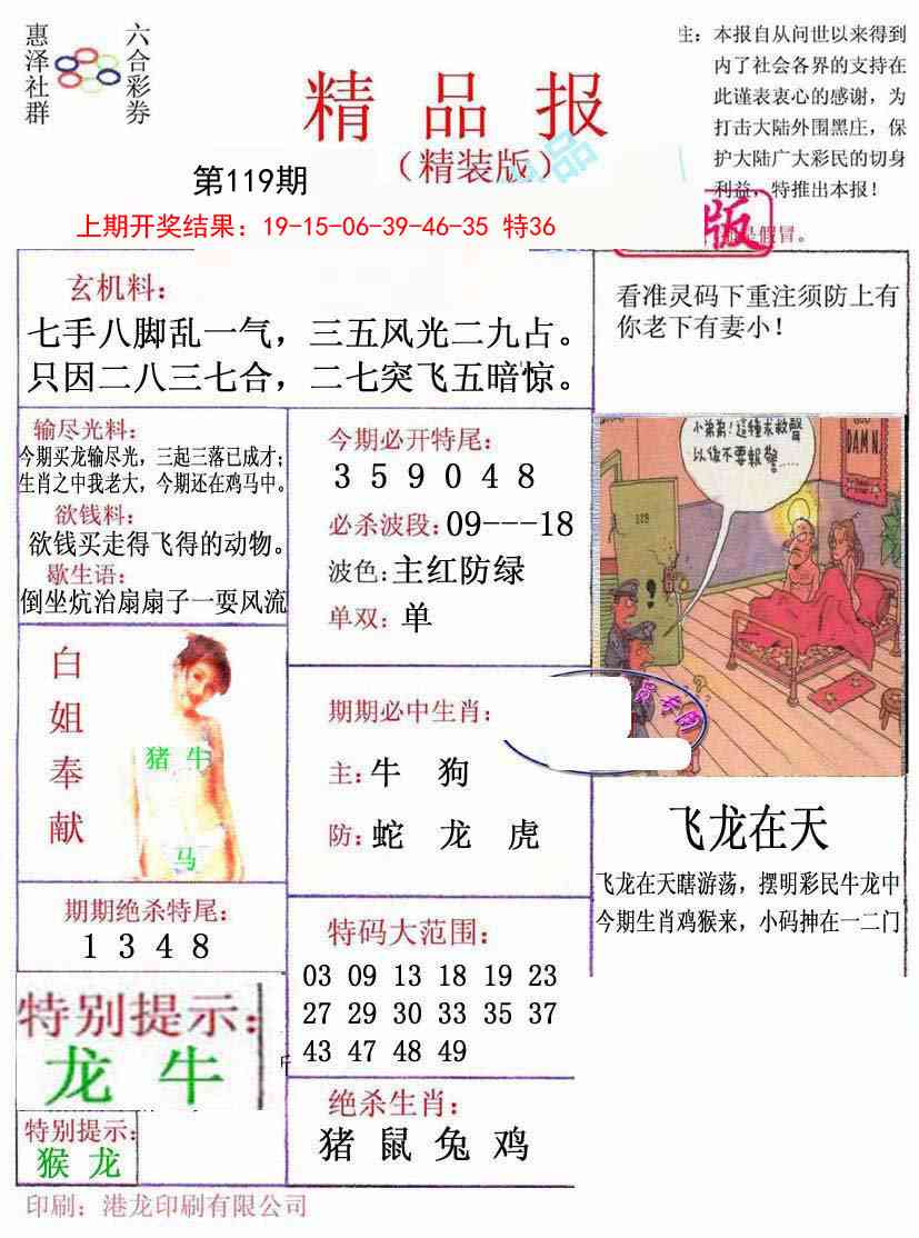 119期摇钱树[图]