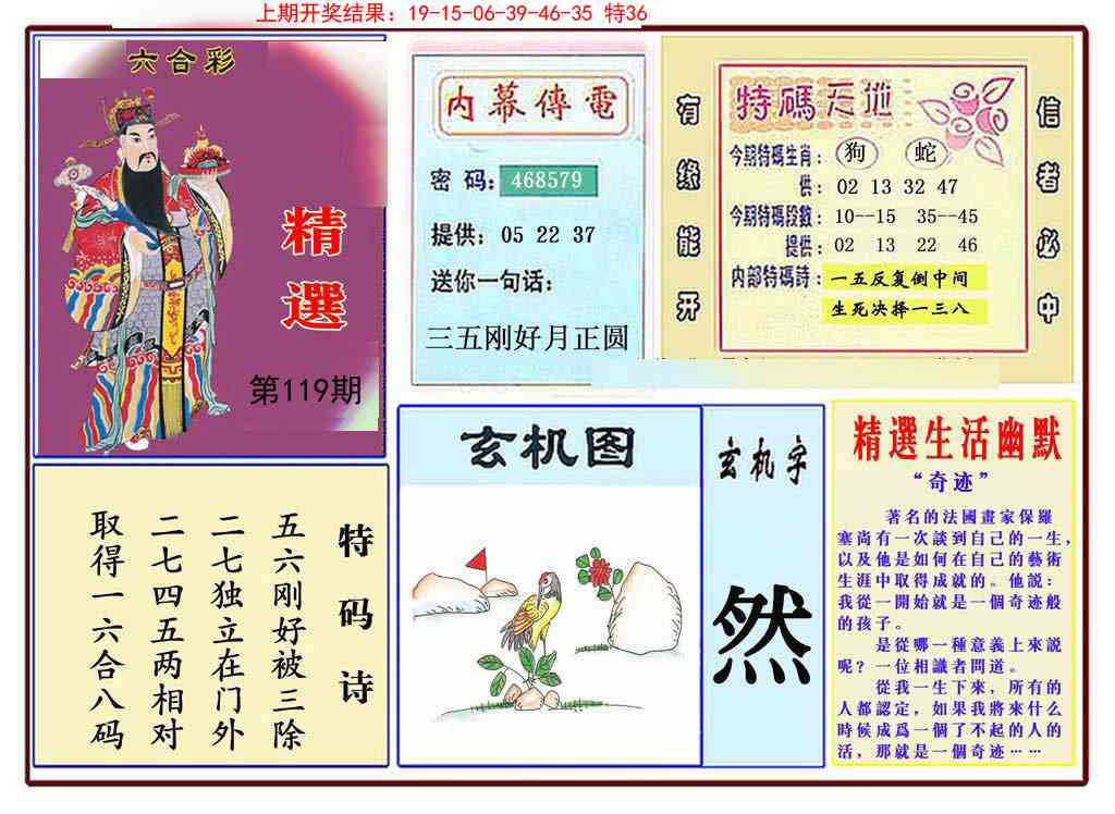 119期九龍精选(推荐)[图]