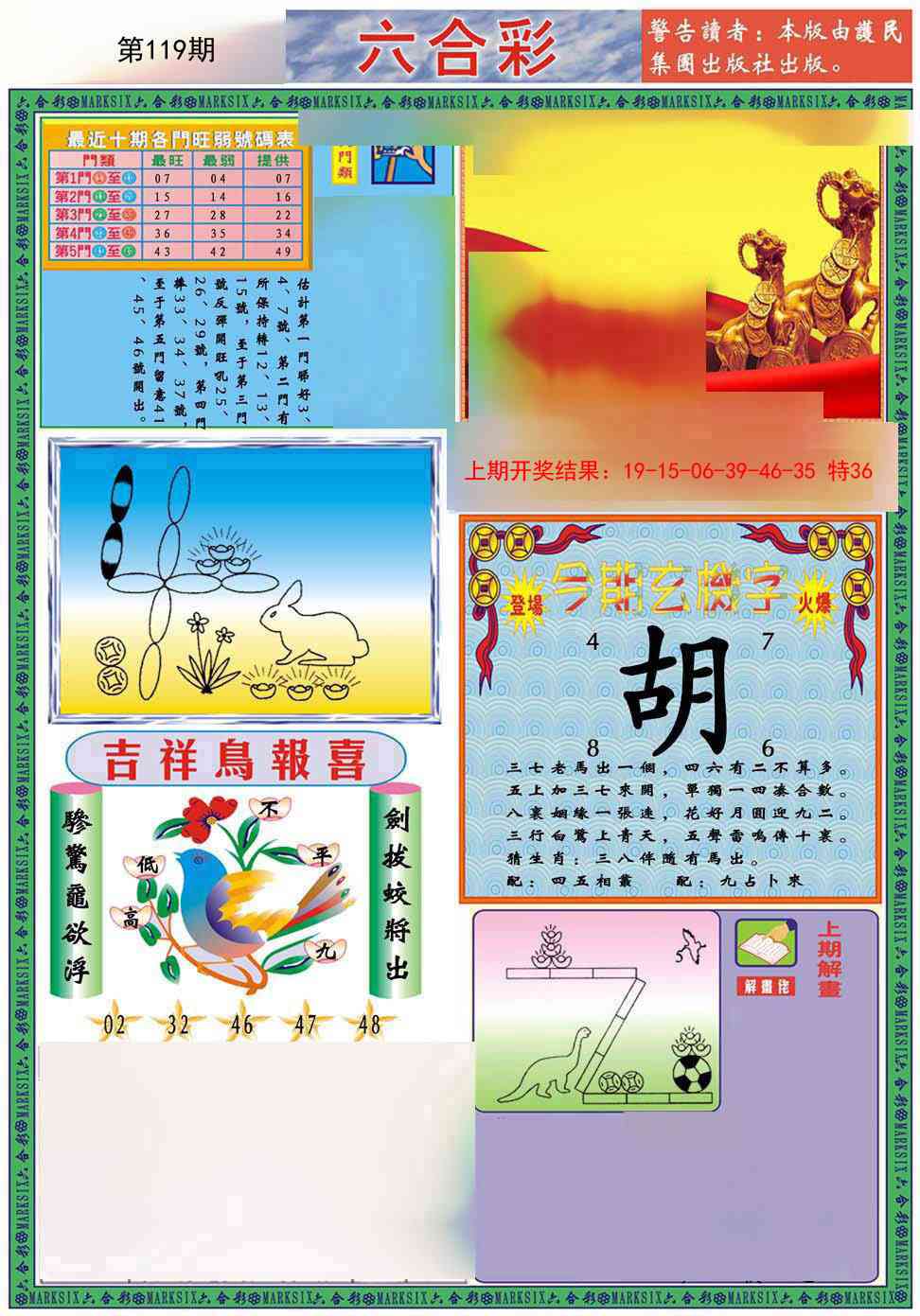 119期九龍2011A(推荐)[图]