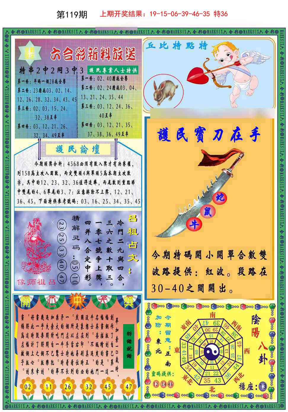 119期九龍2011B(推荐)[图]