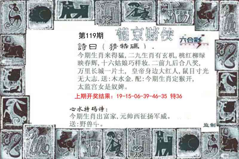 119期葡京赌侠[图]