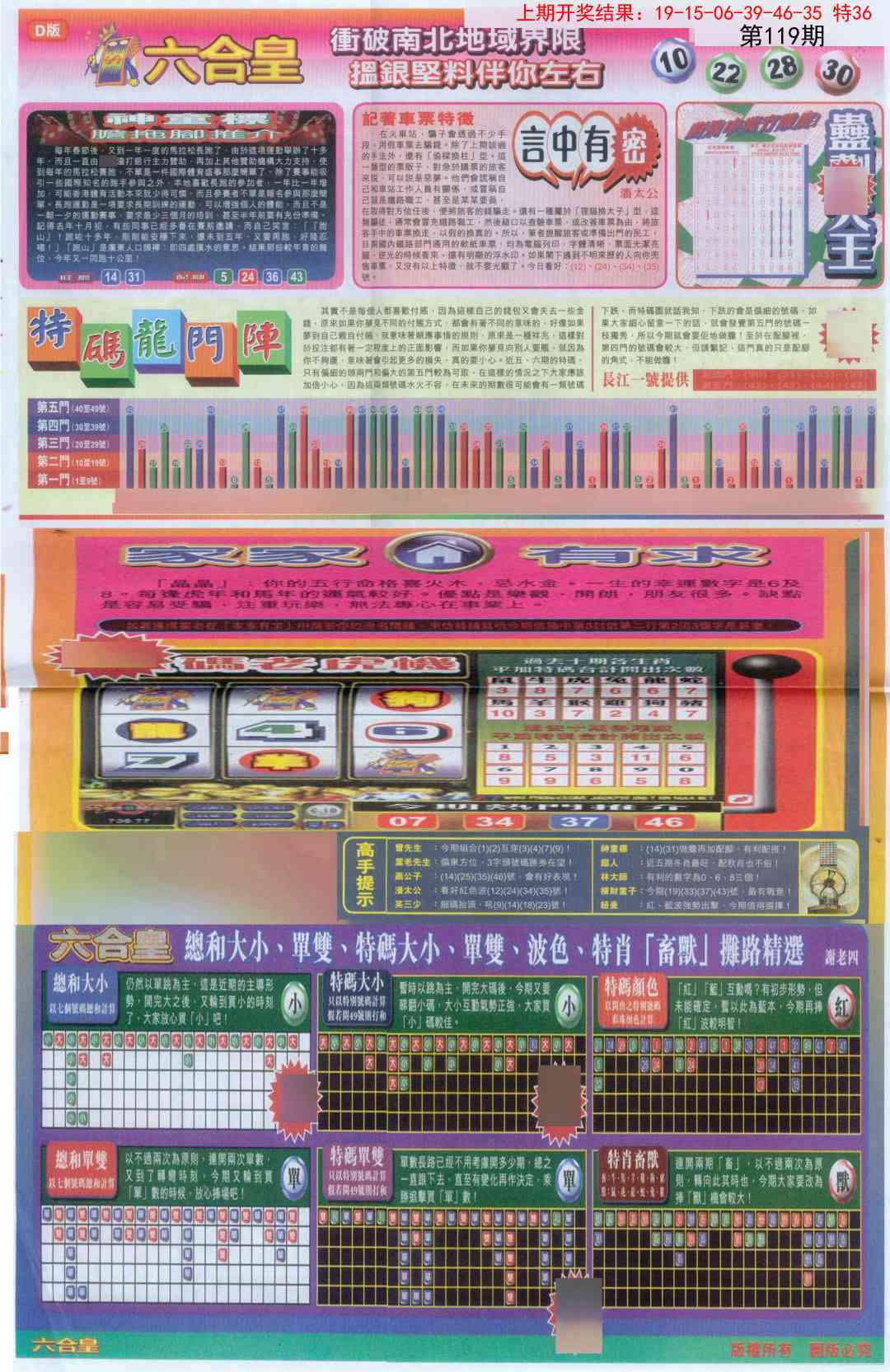 119期六合皇B[图]