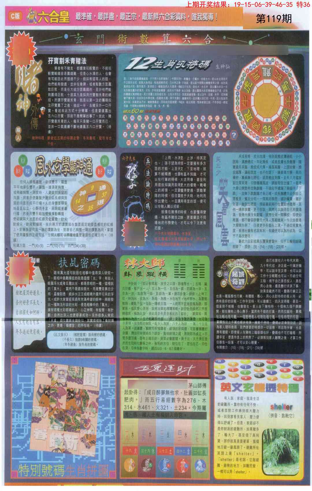 119期六合皇C[图]