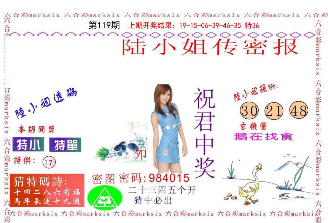 119期陆小姐传密A[图]