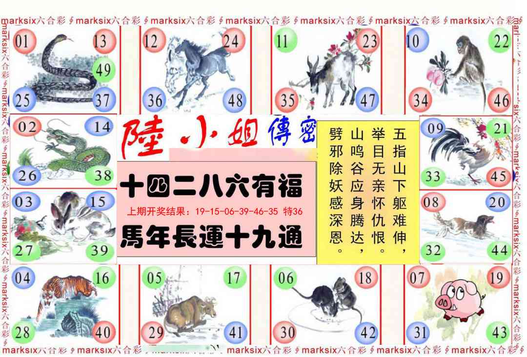 119期陆小姐传密B[图]