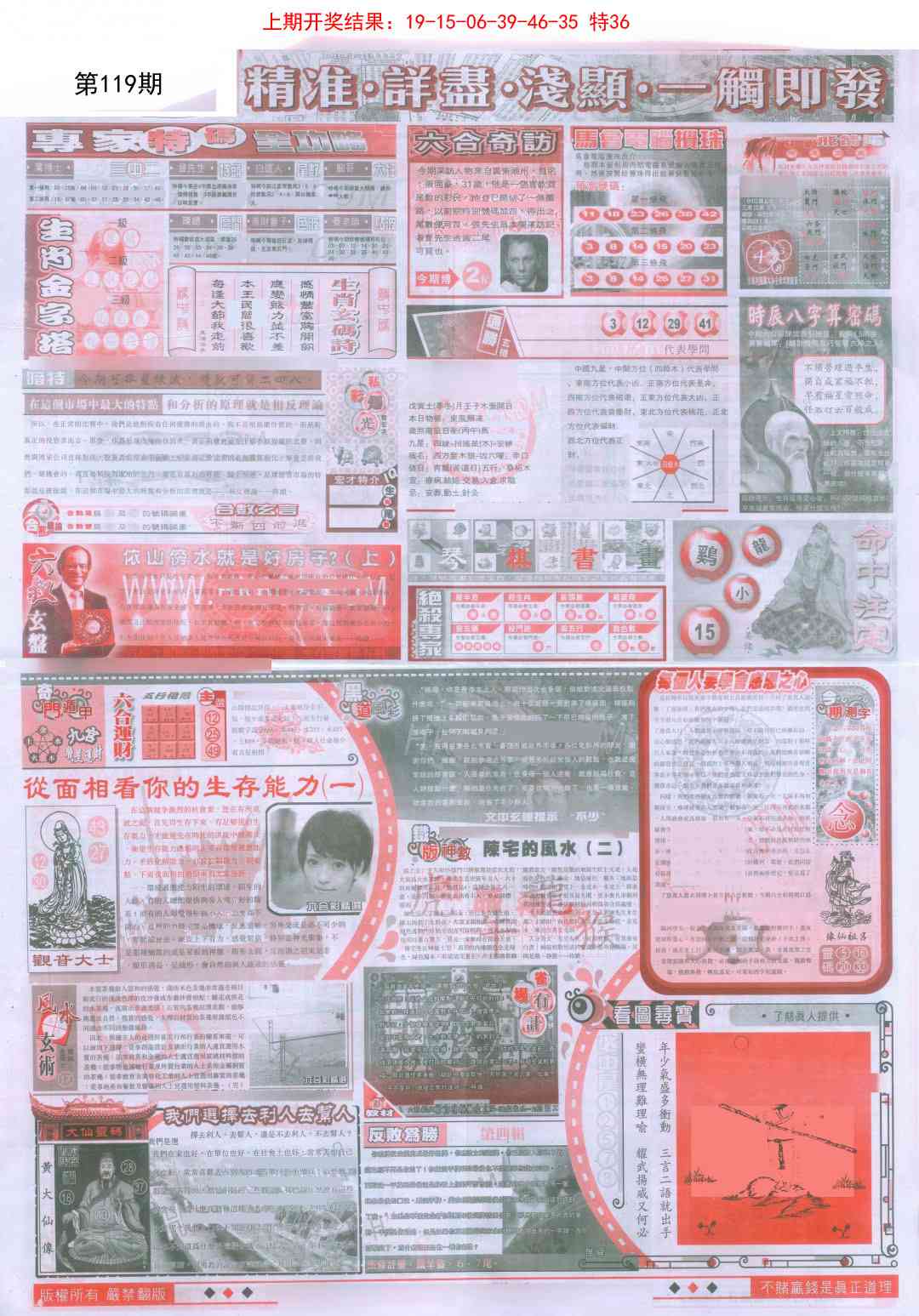119期新六合精选D[图]