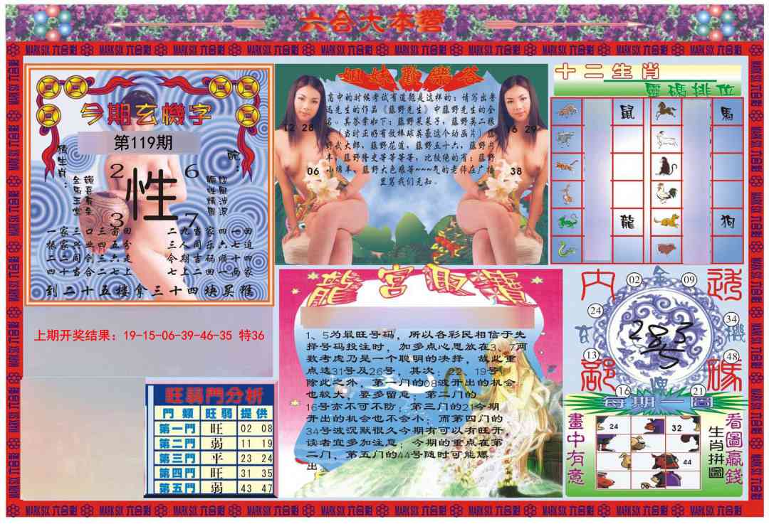 119期大本营[图]