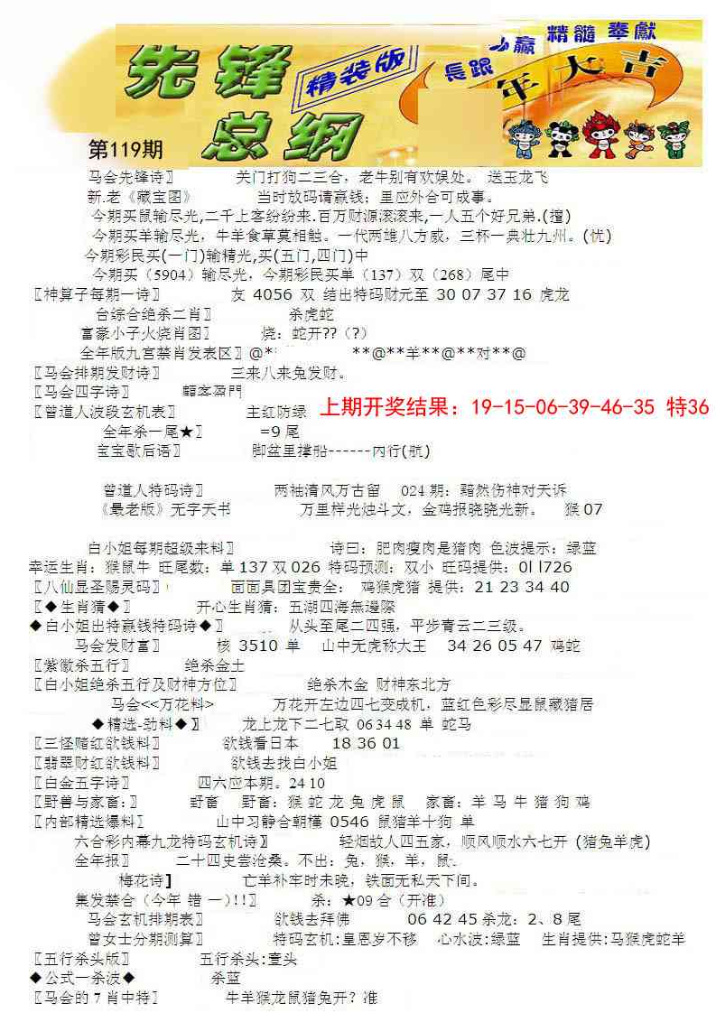 119期先锋总刚A[图]