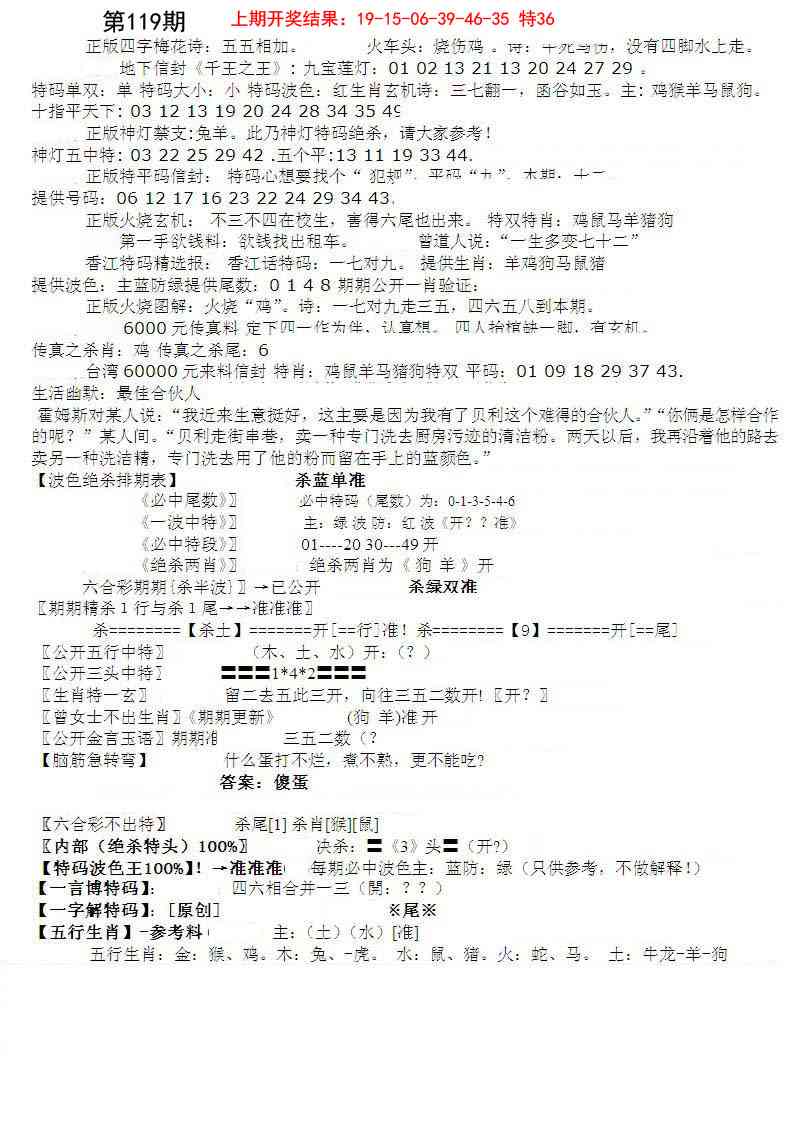 119期先锋总刚B[图]