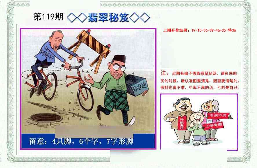 119期翡翠秘笈[图]