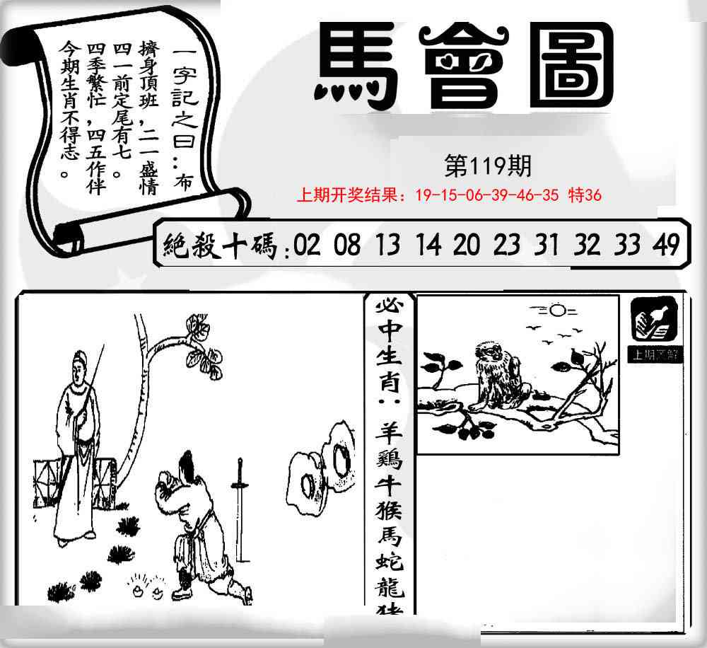 119期马会图[图]