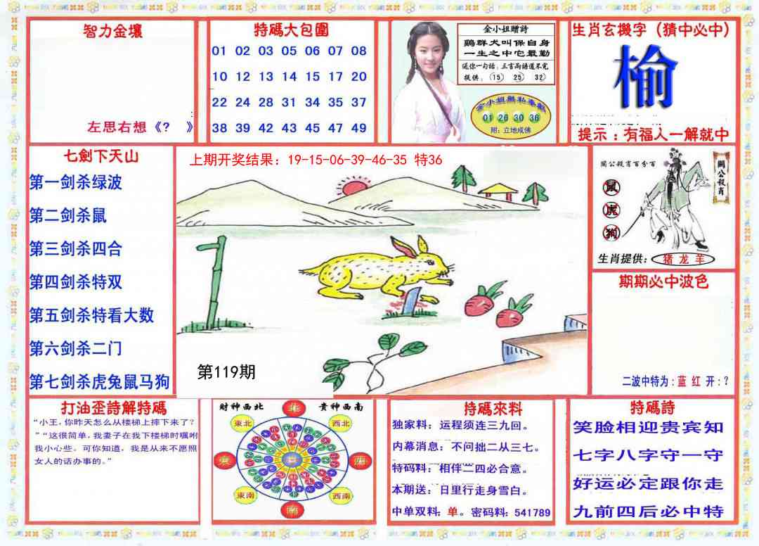 119期会员传真-1[图]