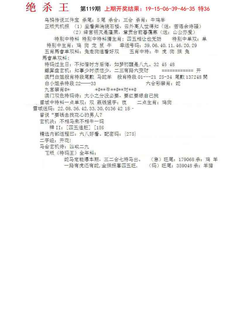 119期蓝天报B[图]