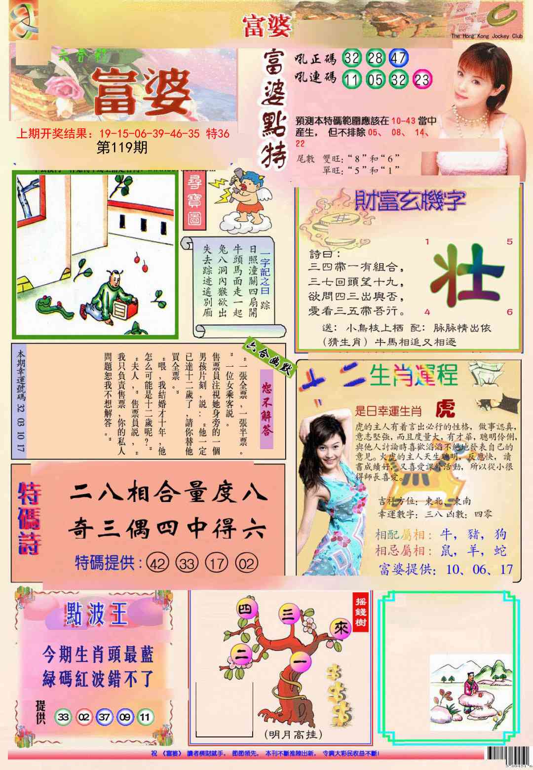 119期(新版)富婆[图]