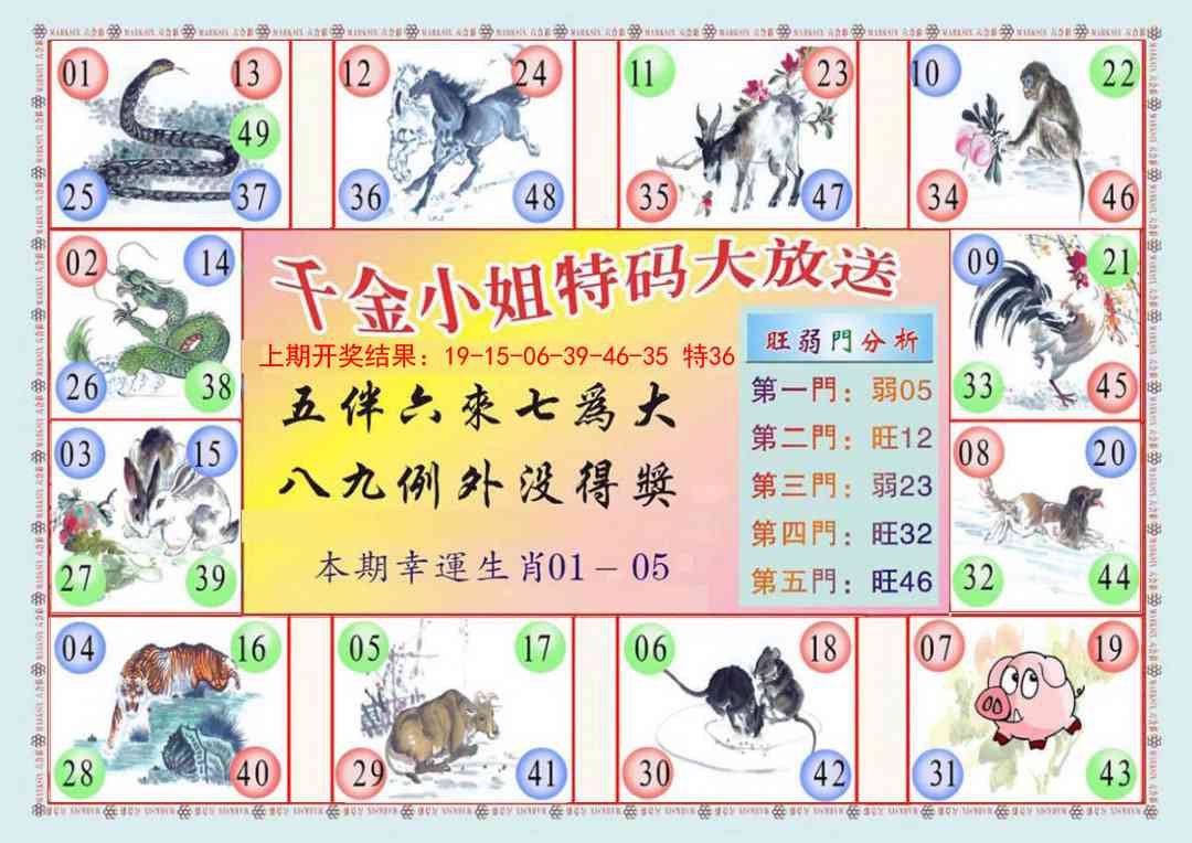 119期(新版)千金小姐B[图]
