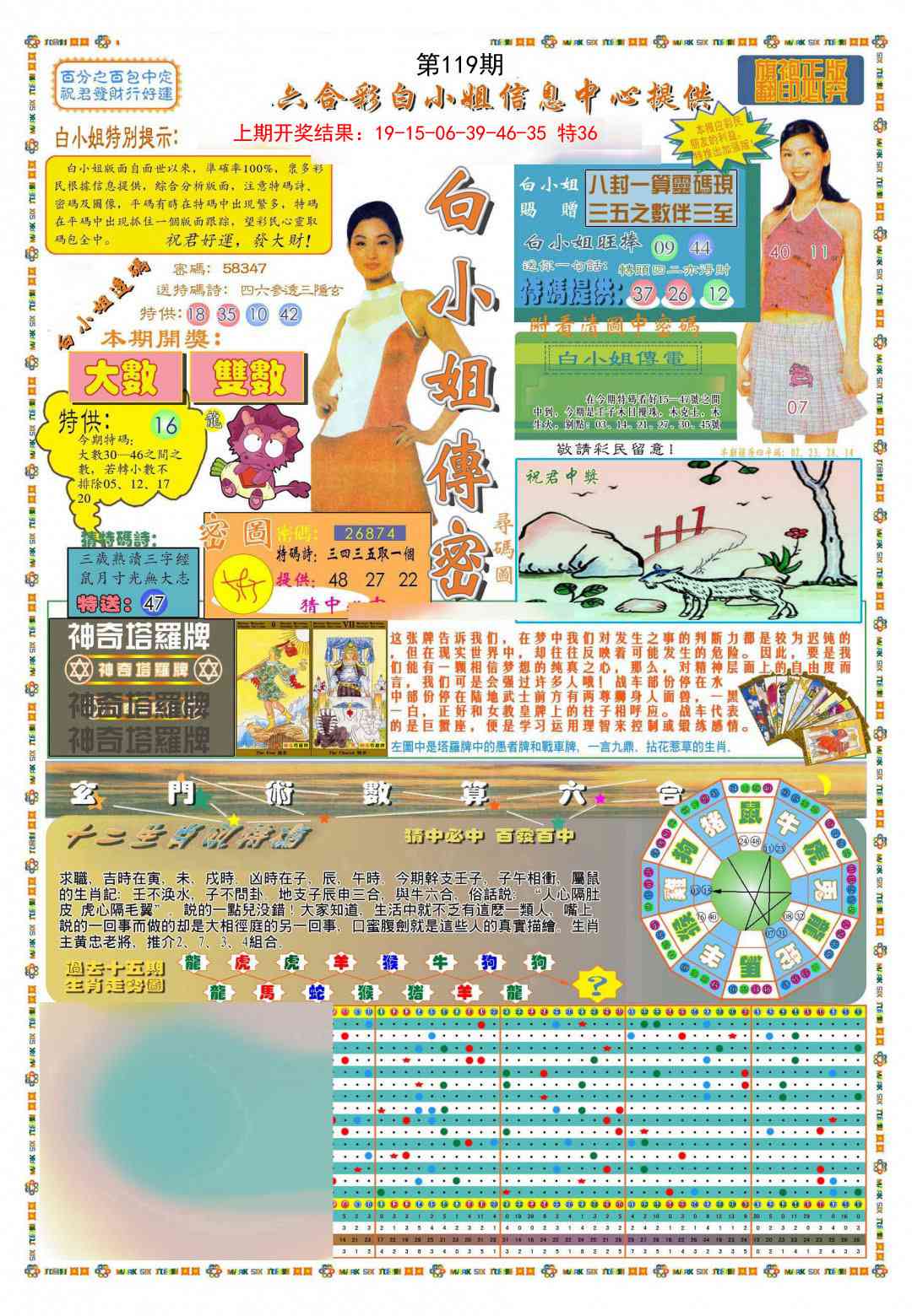 119期(新版)白小姐祺袍A[图]