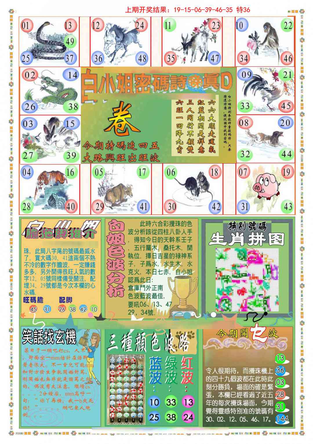 119期(新版)白小姐祺袍B[图]