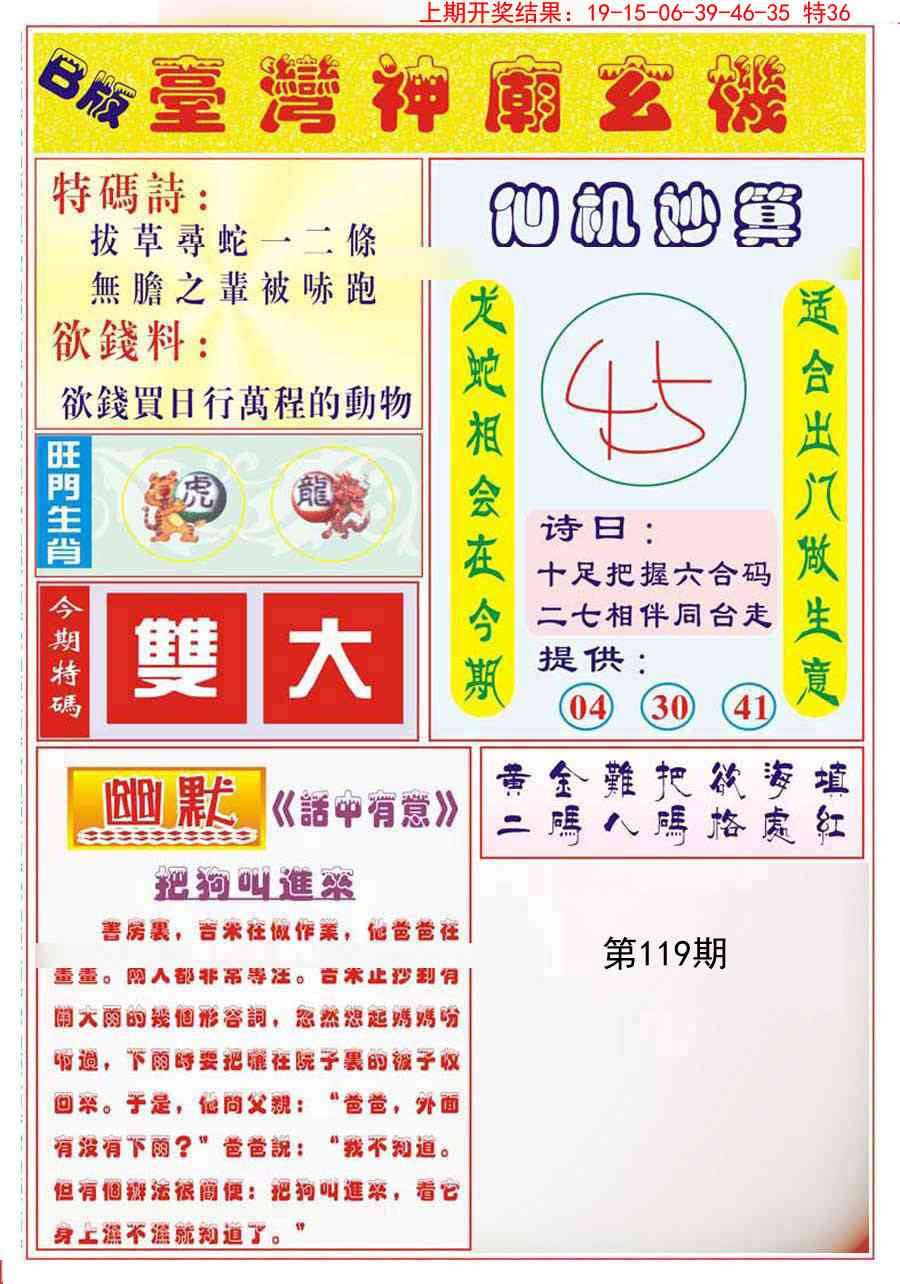 119期台湾神庙B[图]