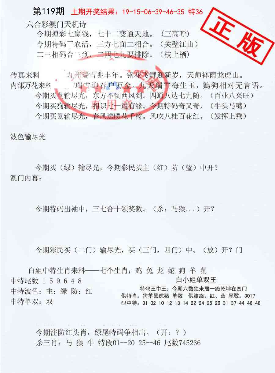 119期深圳特区报B[图]