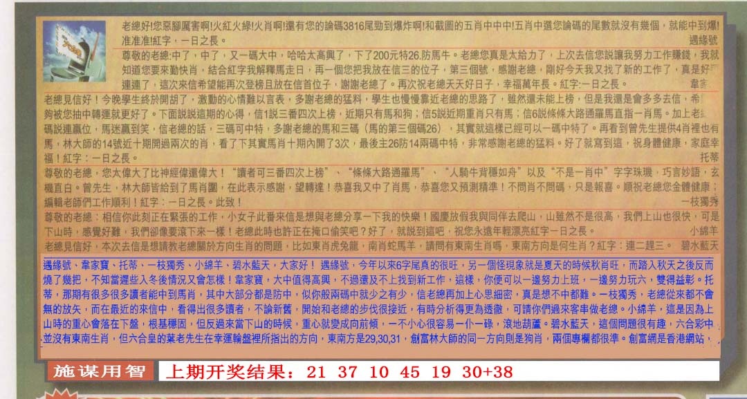 120期六合皇信箱[图]