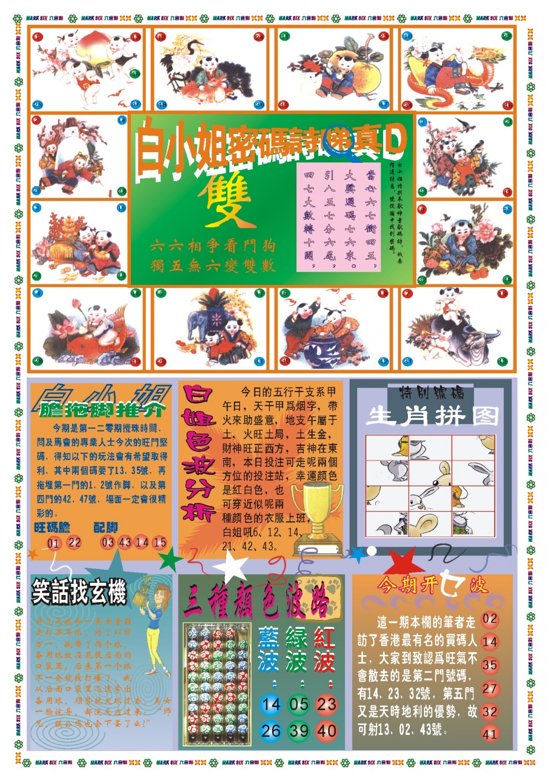 120期白小姐祺袍B[图]