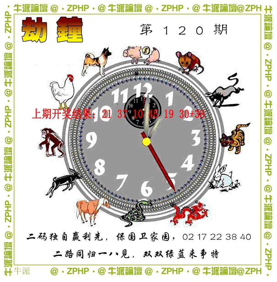 120期牛派系列4[图]