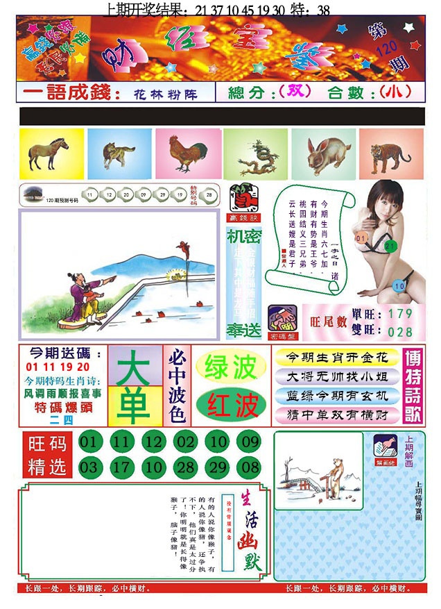 120期118财经宝鉴[图]