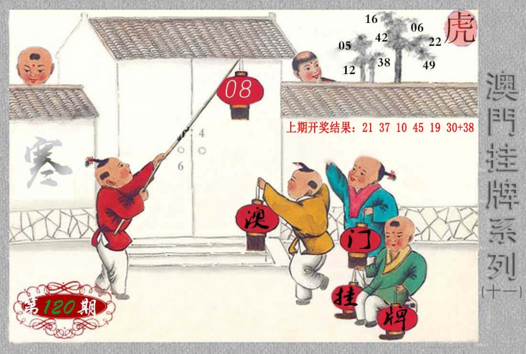 120期挂牌系列K[图]