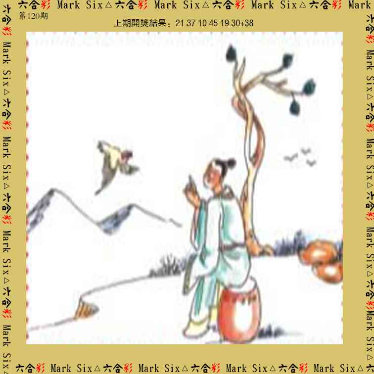 120期藏宝图[图]