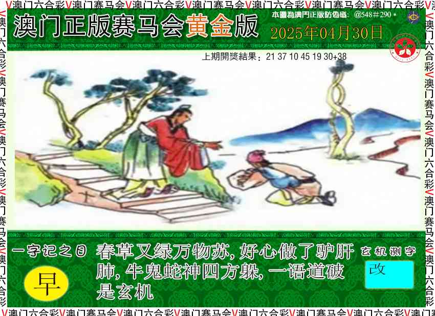 120期赛马会黄金版[图]