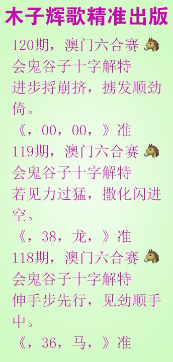 120期木子辉歌[图]