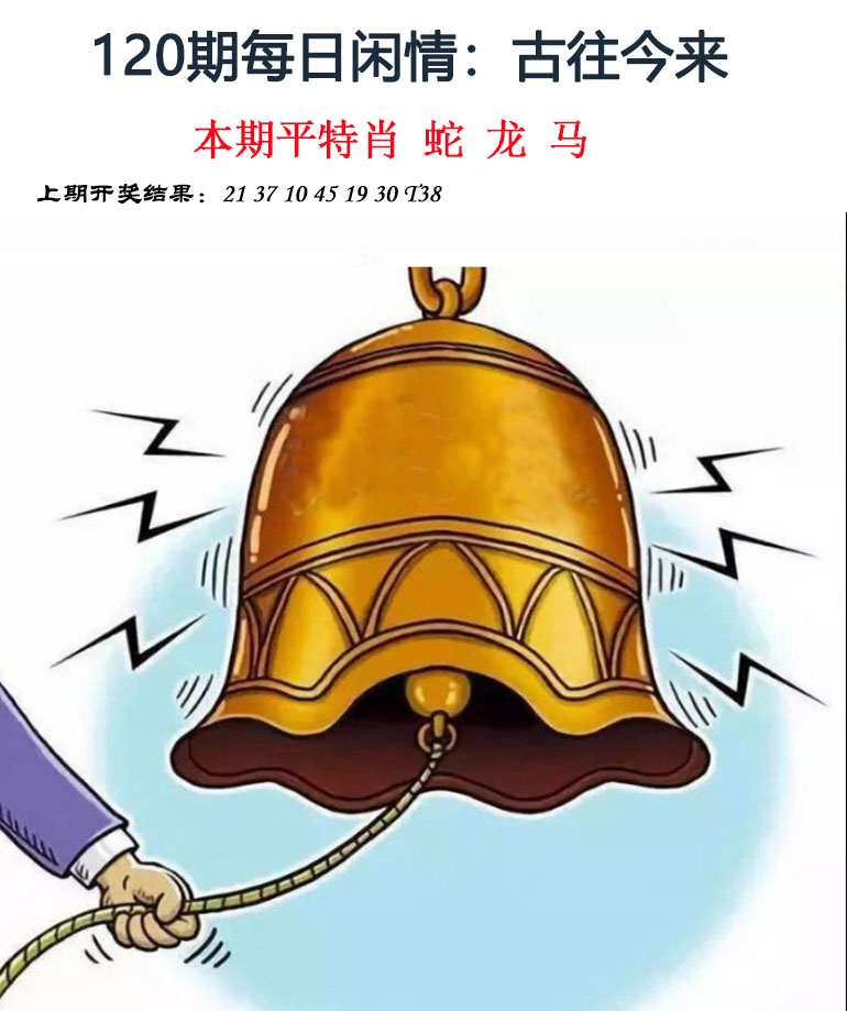 120期每日闲情[图]