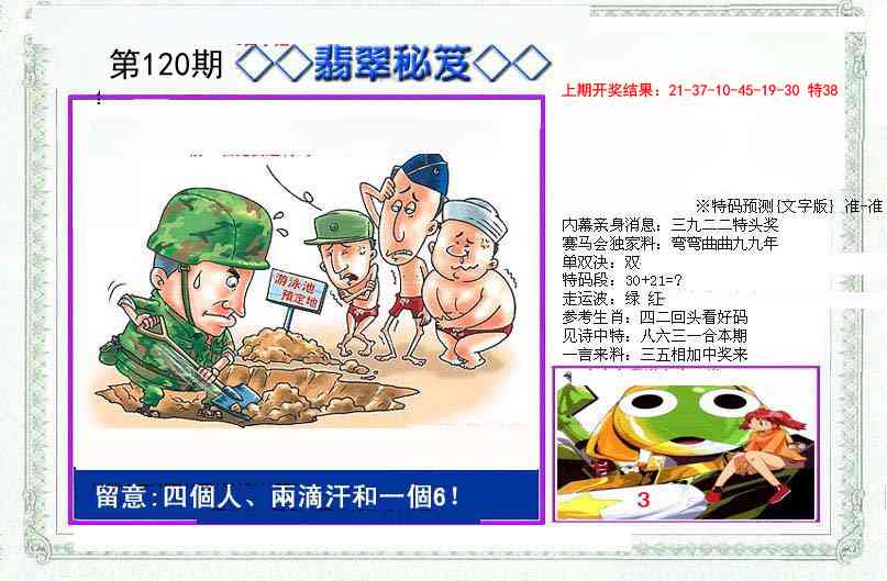 120期另翡翠秘笈[图]