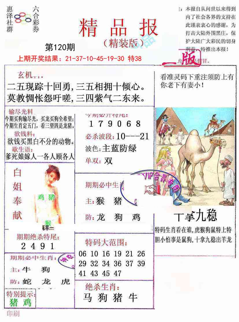 120期摇钱树[图]