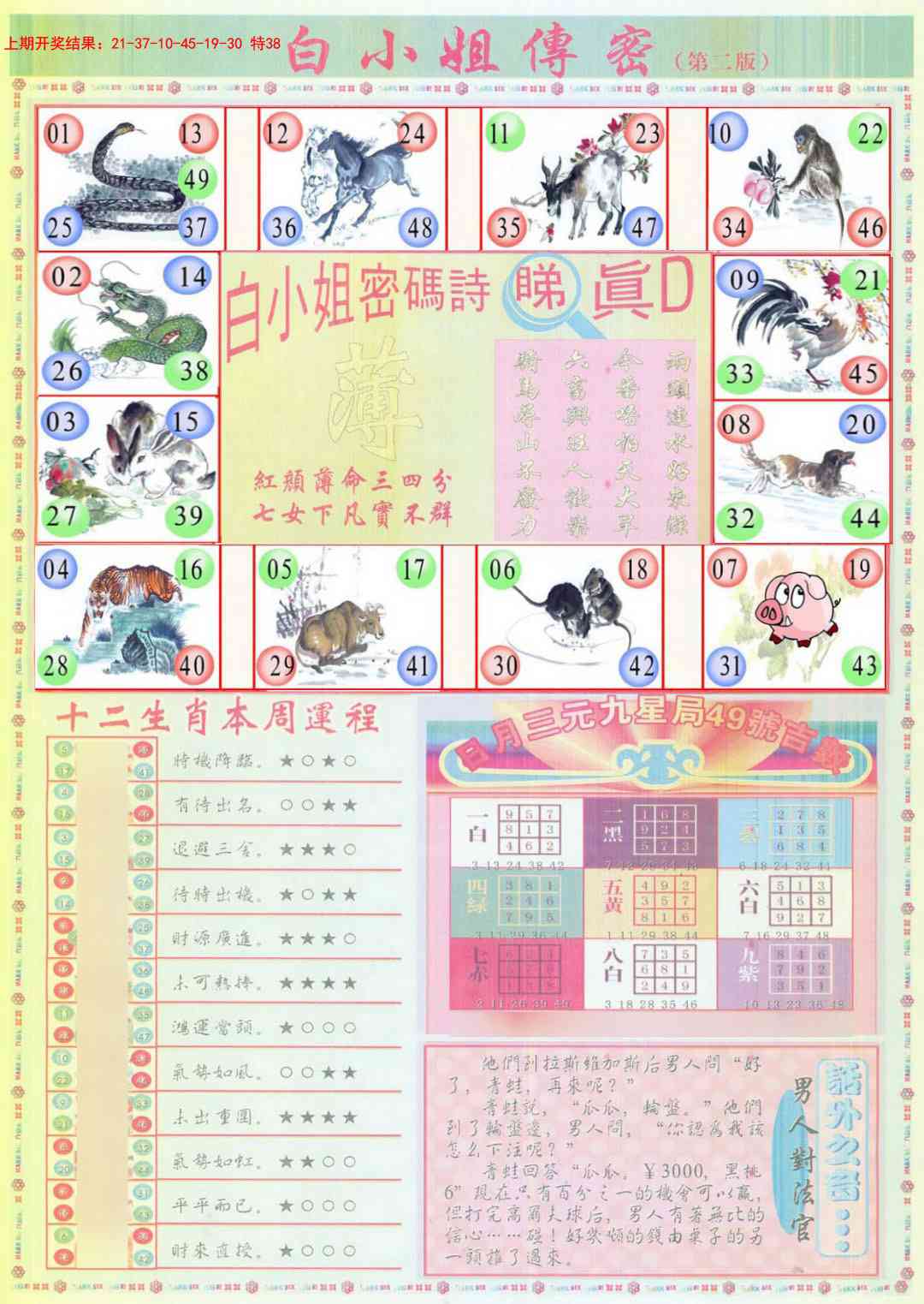 120期白小姐祺袍B加大版[图]