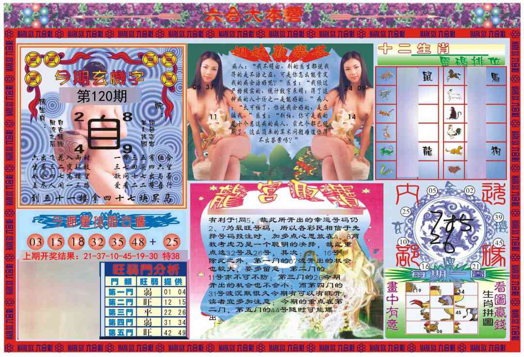 120期大本营[图]