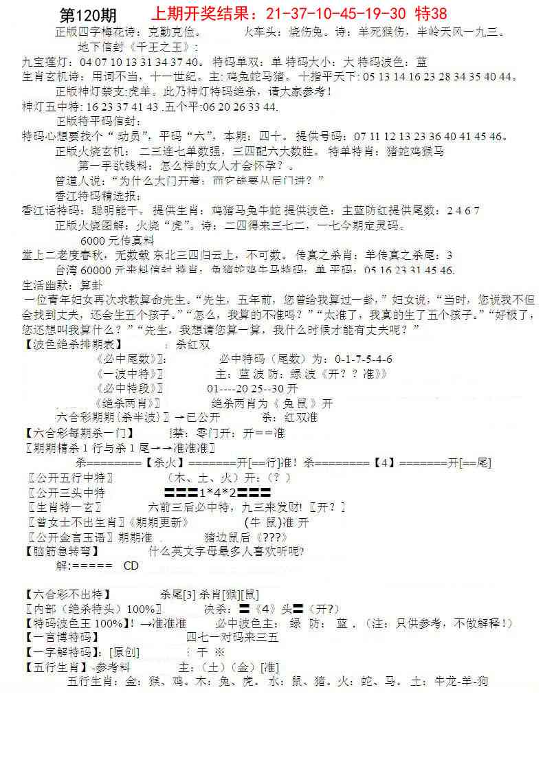 120期先锋总刚B[图]