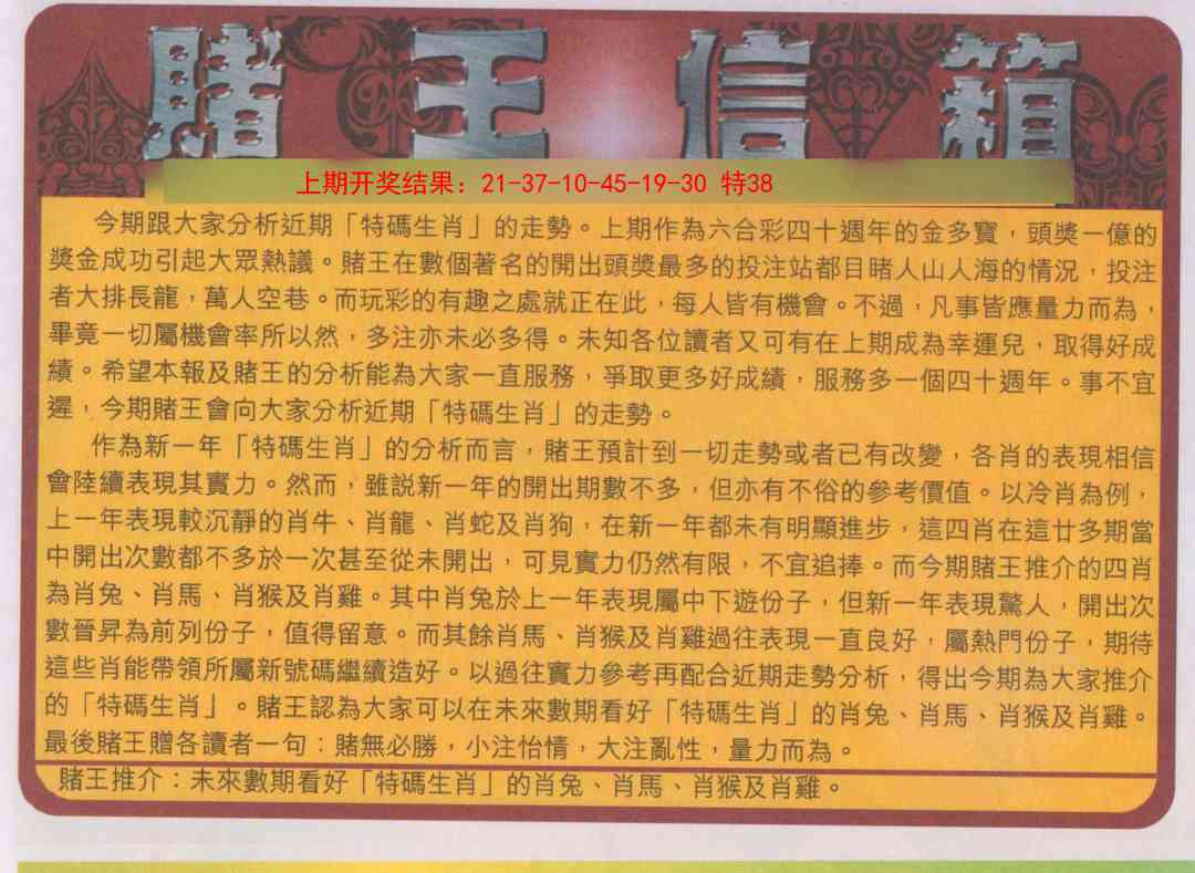 120期创富赌王信箱[图]